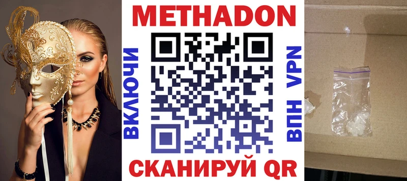 МЕТАДОН VHQ  Купить  Октябрьск 
