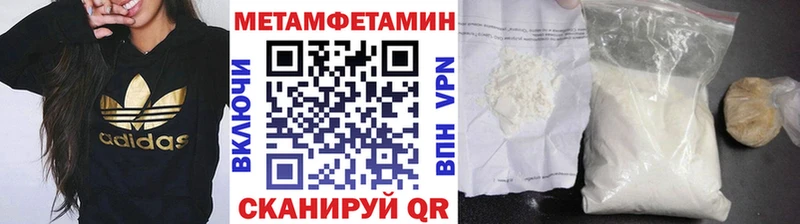 Купить где  Октябрьск  МЕТАМФЕТАМИН Methamphetamine 